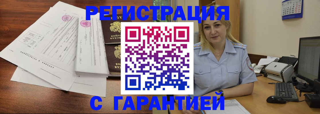 регистрация в Светлом