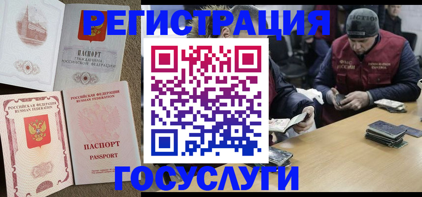 прописка иностранных граждан в Светлом