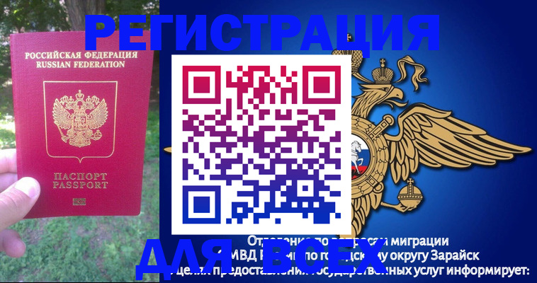 прописка для кредита в Светлом
